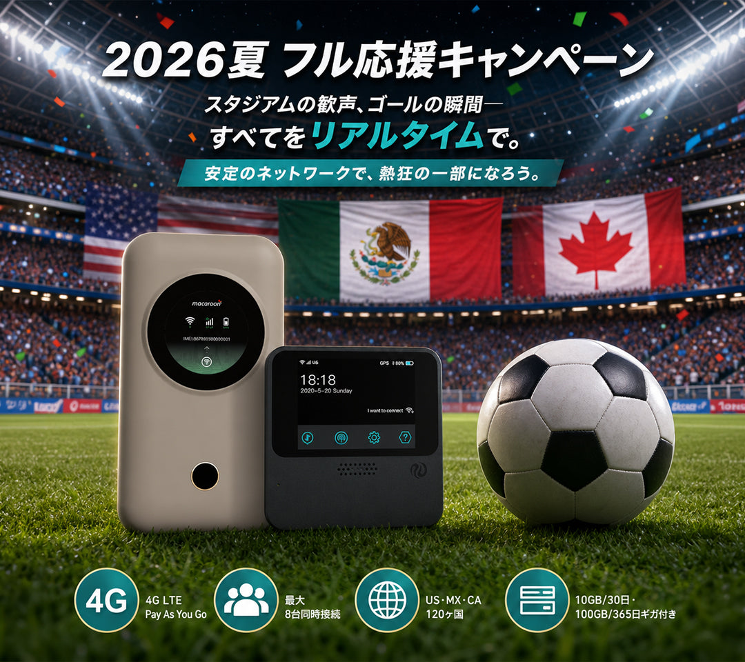 公式】チャージ式ポケットWiFi eSIM モバイルルーター ホームルーター