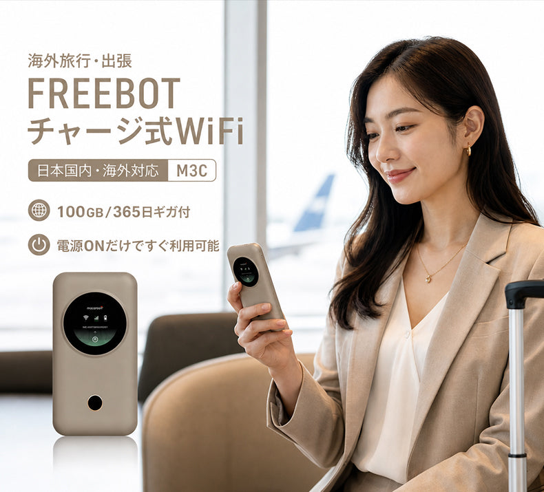 公式】チャージ式ポケットWiFi eSIM モバイルルーター ホームルーター