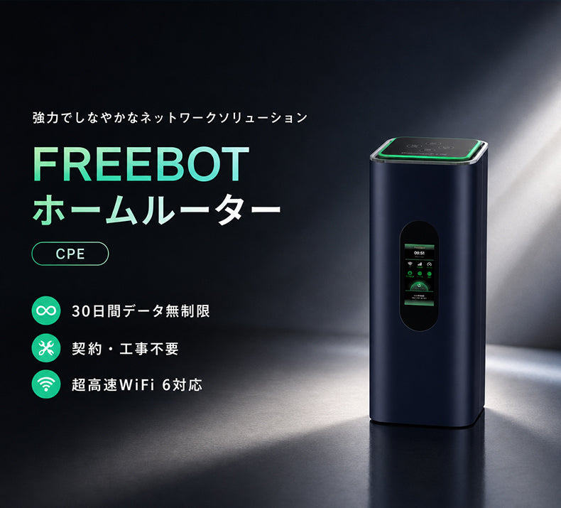 公式】チャージ式ポケットWiFi eSIM モバイルルーター ホームルーター